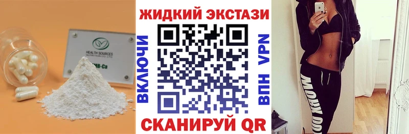 Бутират вода  цены   Старая Русса 
