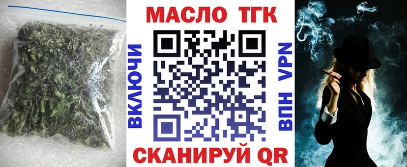ТГК гашишное масло  Старая Русса 
